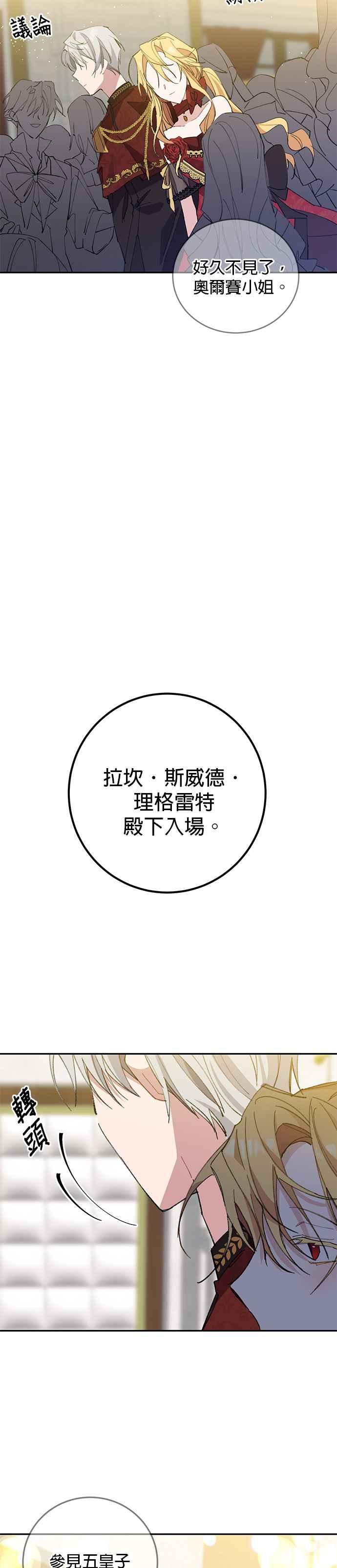 第4话-即便求饶也没用-Whale（第9张）
