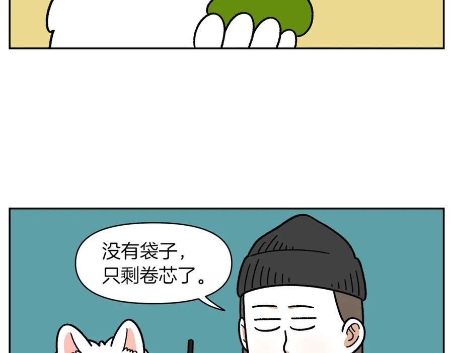 第32话没有捡屎袋-我的狗子叫棉花-milo+Polarfox（第10张）