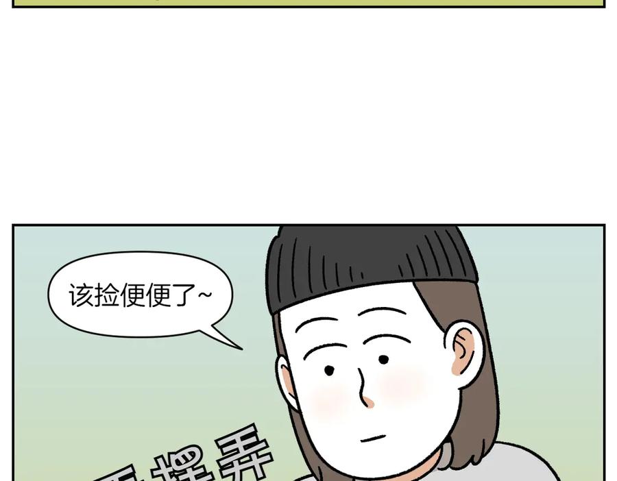 第32话没有捡屎袋-我的狗子叫棉花-milo+Polarfox（第5张）
