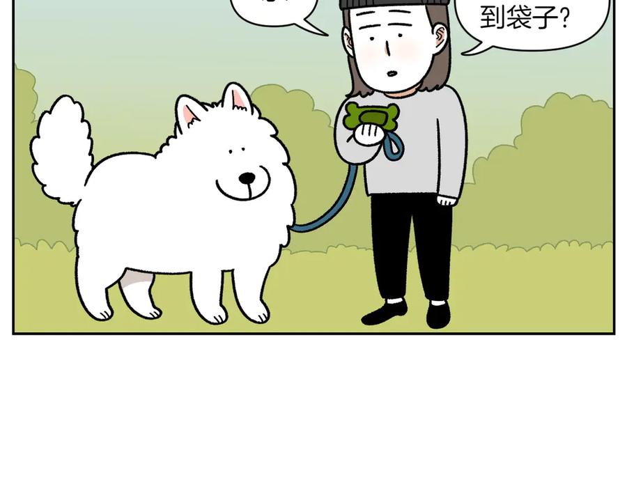 第32话没有捡屎袋-我的狗子叫棉花-milo+Polarfox（第7张）