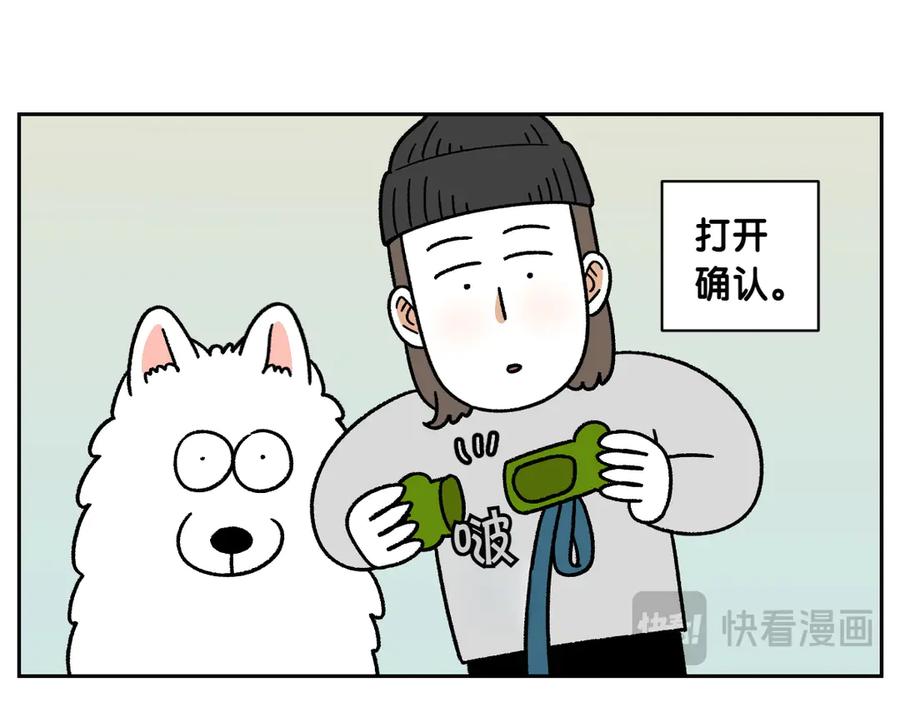 第32话没有捡屎袋-我的狗子叫棉花-milo+Polarfox（第8张）