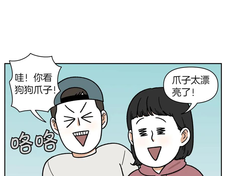 第33话超级大脚-我的狗子叫棉花-milo+Polarfox（第5张）