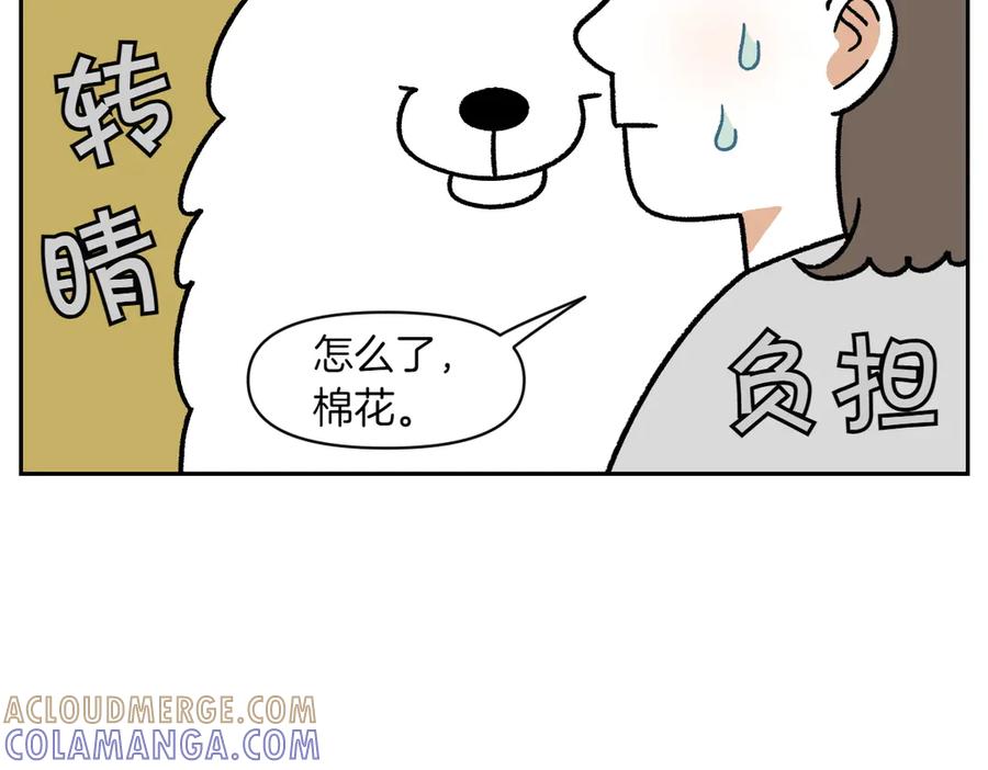 第34话做棉花的饭-我的狗子叫棉花-milo+Polarfox（第6张）