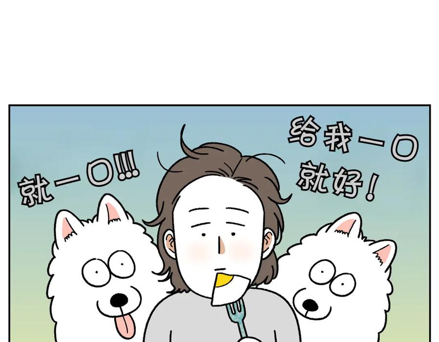 第35话永远肚子饿的狗-我的狗子叫棉花-milo+Polarfox（第5张）