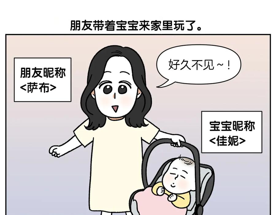 第37话宝宝客人和棉花-我的狗子叫棉花-milo+Polarfox（第4张）