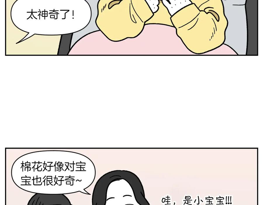 第37话宝宝客人和棉花-我的狗子叫棉花-milo+Polarfox（第8张）