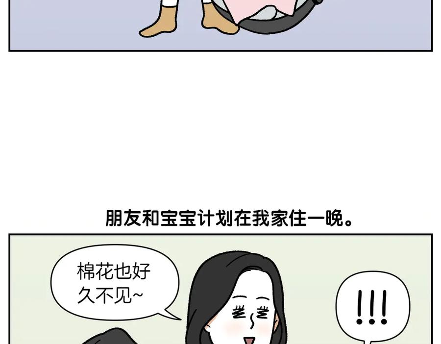 第37话宝宝客人和棉花-我的狗子叫棉花-milo+Polarfox（第5张）