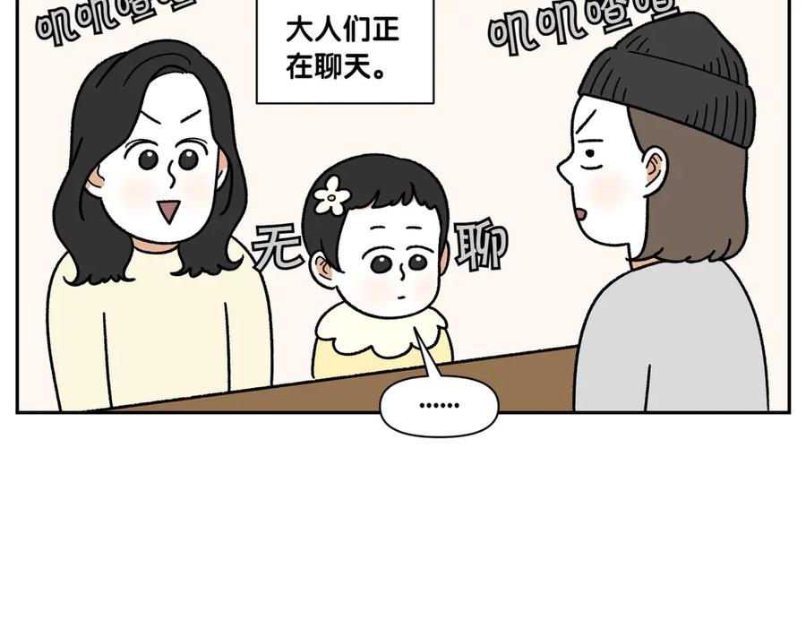 第39话狗和宝宝的共同点2-我的狗子叫棉花-milo+Polarfox（第7张）