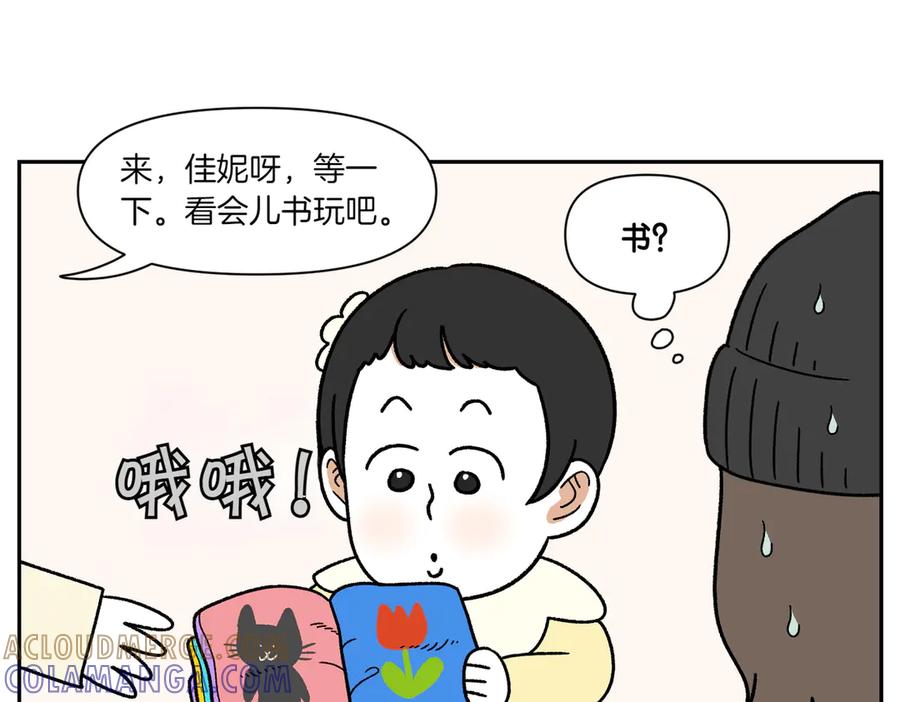 第39话狗和宝宝的共同点2-我的狗子叫棉花-milo+Polarfox（第9张）