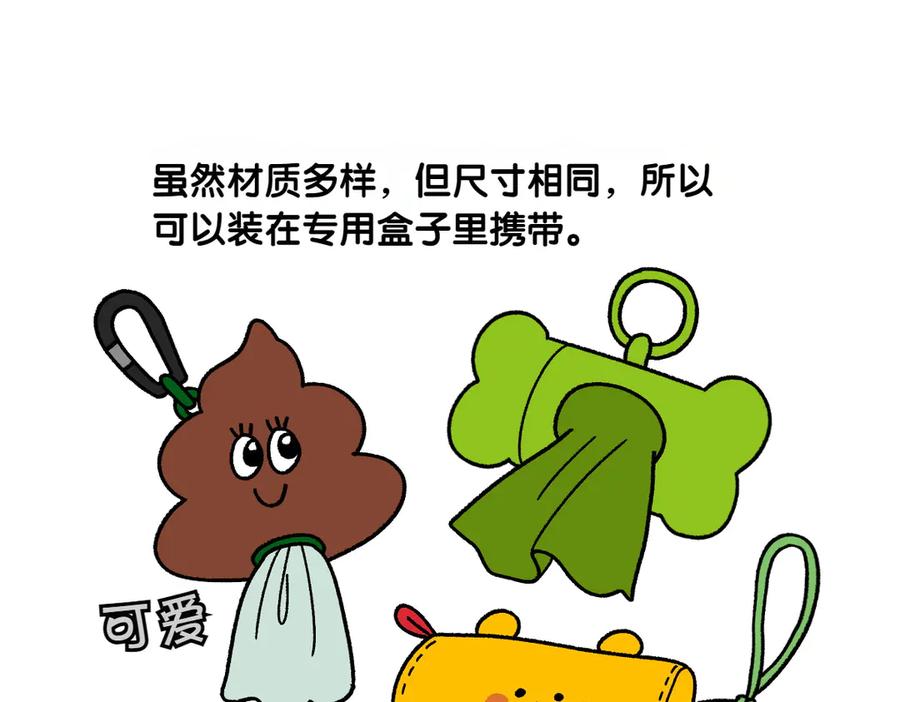 第31话捡屎生活-我的狗子叫棉花-milo+Polarfox（第7张）