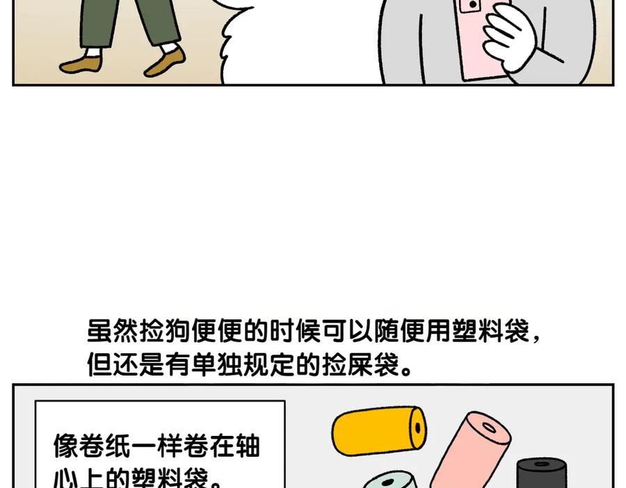 第31话捡屎生活-我的狗子叫棉花-milo+Polarfox（第5张）