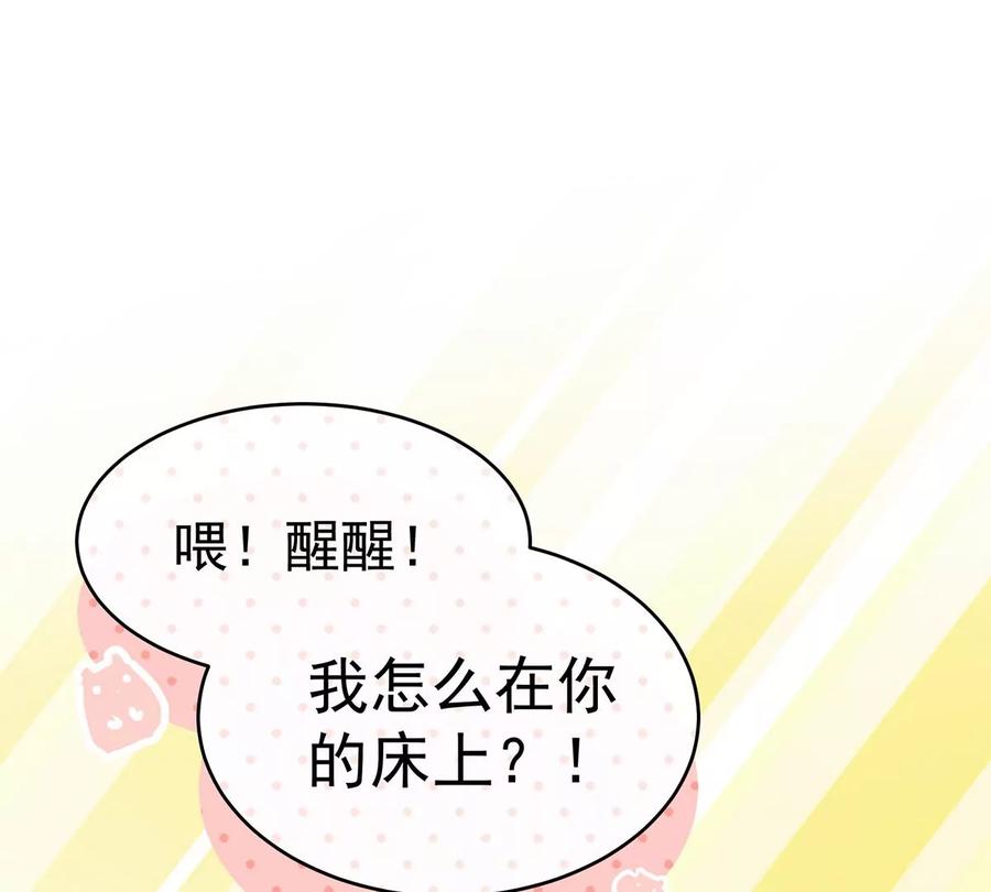 07可以抱着睡-妻主，请享用-拂晓联盟 & 胡桃文化（第12张）