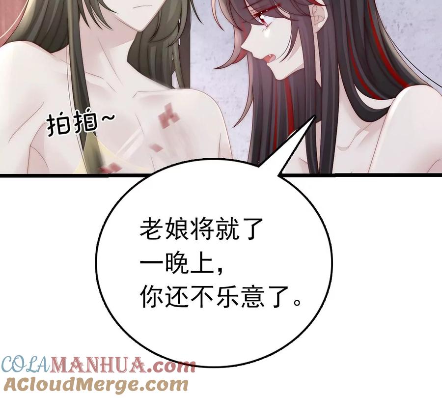 07可以抱着睡-妻主，请享用-拂晓联盟 & 胡桃文化（第29张）