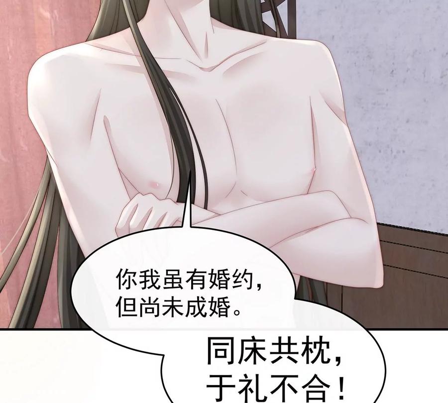 07可以抱着睡-妻主，请享用-拂晓联盟 & 胡桃文化（第19张）