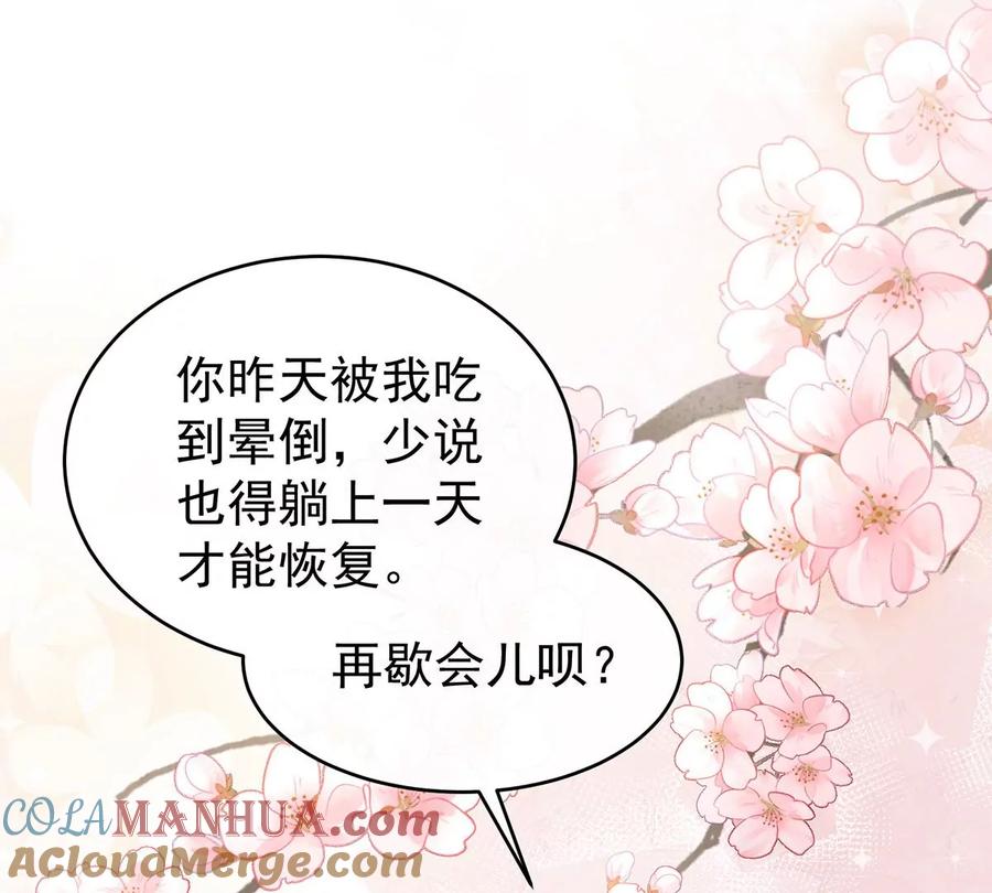 07可以抱着睡-妻主，请享用-拂晓联盟 & 胡桃文化（第37张）