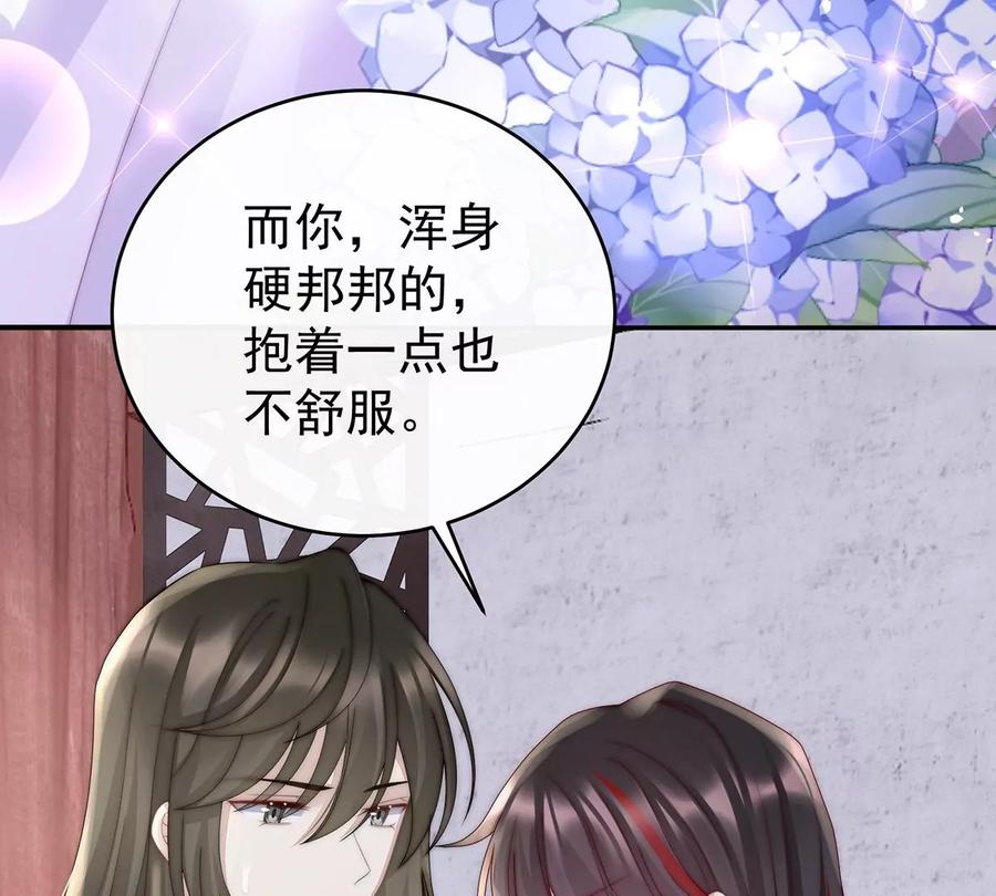 07可以抱着睡-妻主，请享用-拂晓联盟 & 胡桃文化（第28张）
