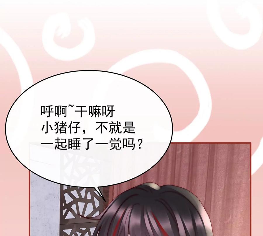 07可以抱着睡-妻主，请享用-拂晓联盟 & 胡桃文化（第15张）