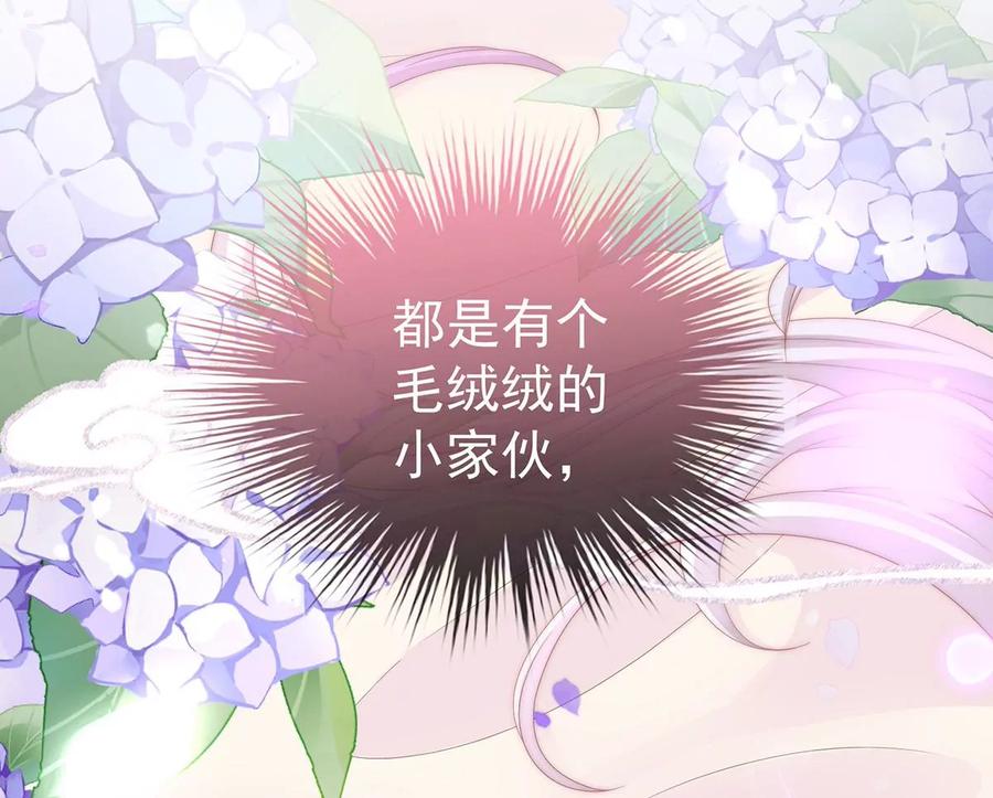 07可以抱着睡-妻主，请享用-拂晓联盟 & 胡桃文化（第24张）