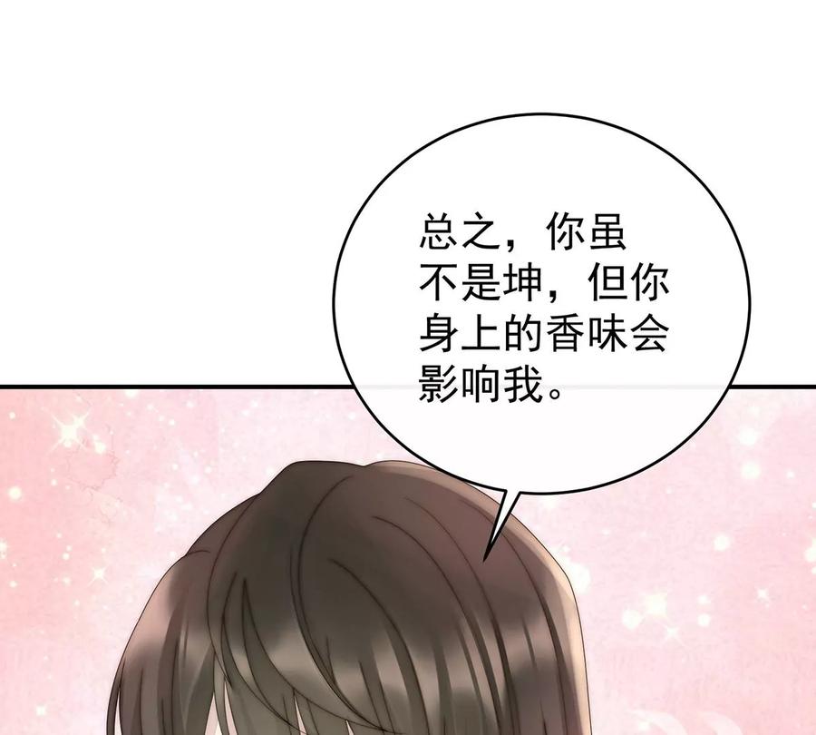 07可以抱着睡-妻主，请享用-拂晓联盟 & 胡桃文化（第31张）