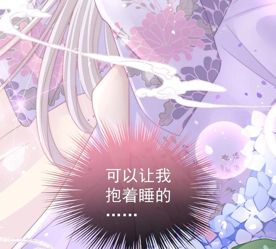 07可以抱着睡-妻主，请享用-拂晓联盟 & 胡桃文化（第26张）