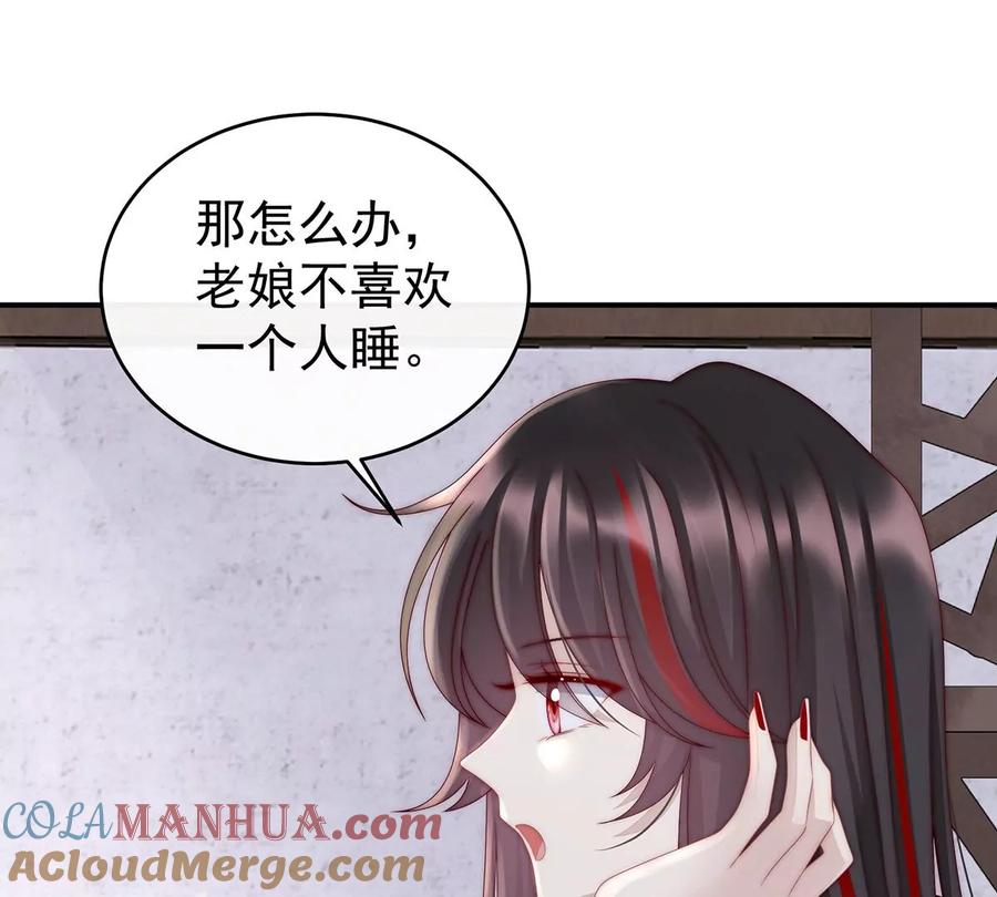 07可以抱着睡-妻主，请享用-拂晓联盟 & 胡桃文化（第21张）