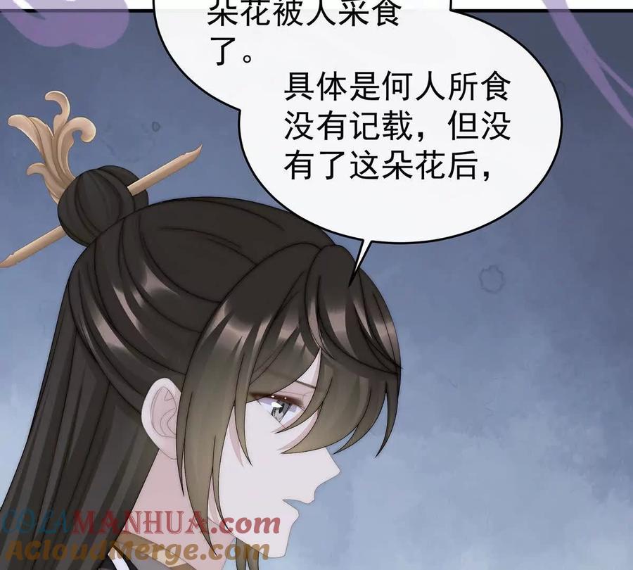 94三个人不好吗-妻主，请享用-拂晓联盟 & 胡桃文化（第33张）