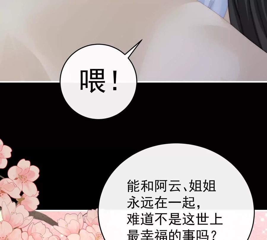 94三个人不好吗-妻主，请享用-拂晓联盟 & 胡桃文化（第7张）