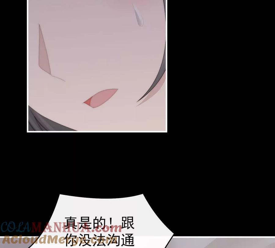 94三个人不好吗-妻主，请享用-拂晓联盟 & 胡桃文化（第13张）