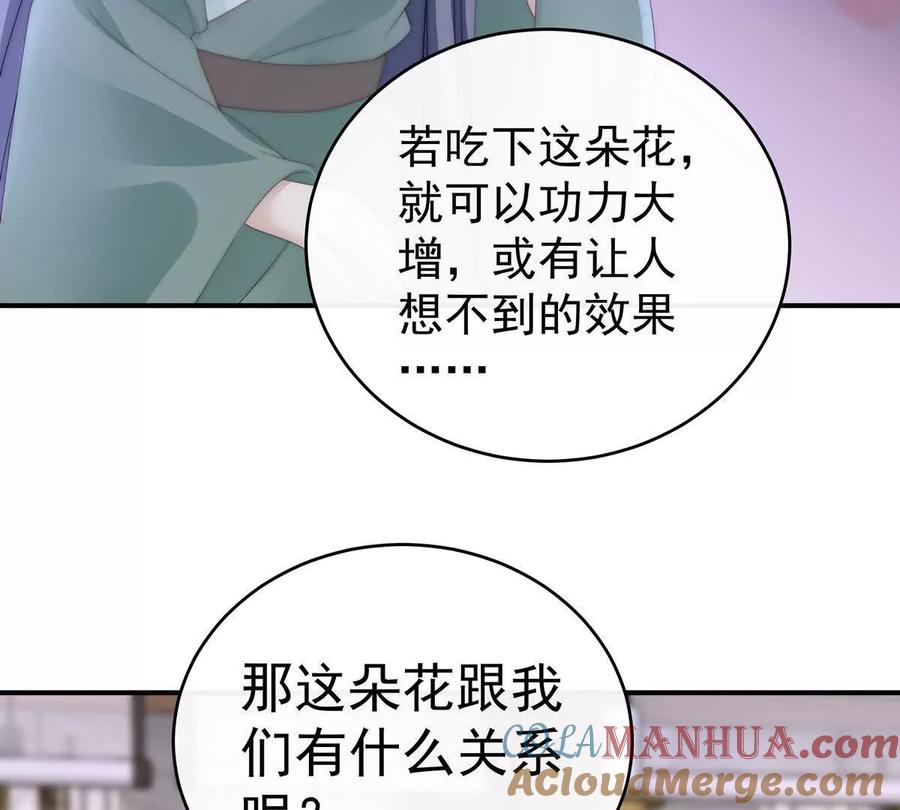 94三个人不好吗-妻主，请享用-拂晓联盟 & 胡桃文化（第29张）