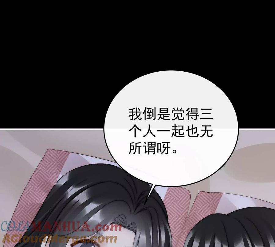 94三个人不好吗-妻主，请享用-拂晓联盟 & 胡桃文化（第5张）