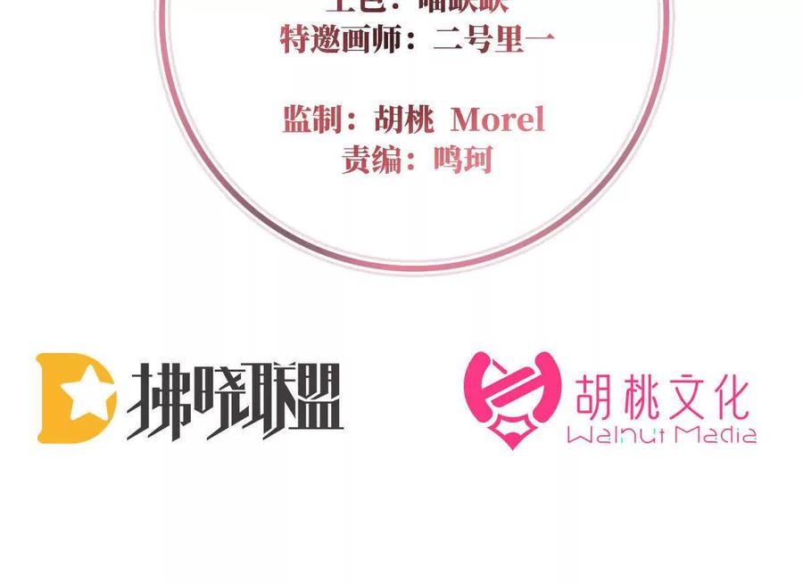 94三个人不好吗-妻主，请享用-拂晓联盟 & 胡桃文化（第4张）