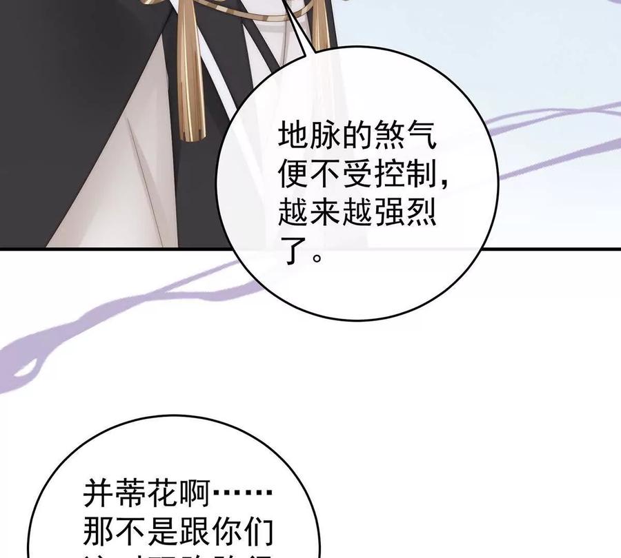 94三个人不好吗-妻主，请享用-拂晓联盟 & 胡桃文化（第35张）