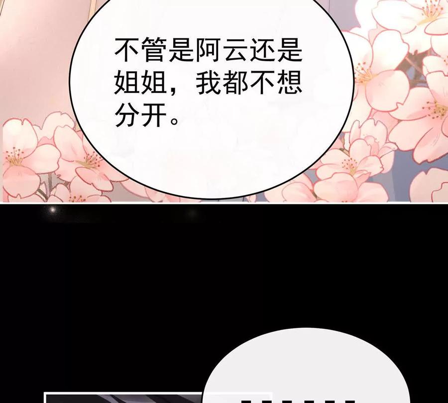 94三个人不好吗-妻主，请享用-拂晓联盟 & 胡桃文化（第11张）