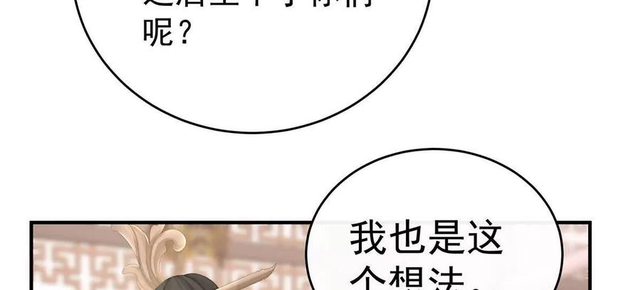 94三个人不好吗-妻主，请享用-拂晓联盟 & 胡桃文化（第38张）