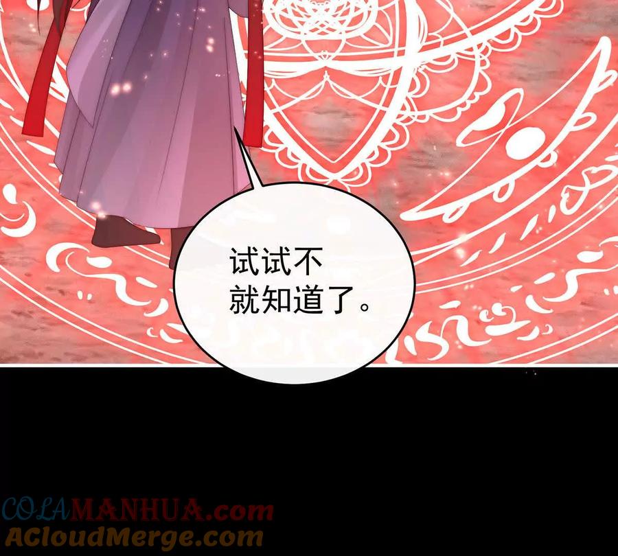 95牵手还是抱抱？-妻主，请享用-拂晓联盟 & 胡桃文化（第9张）