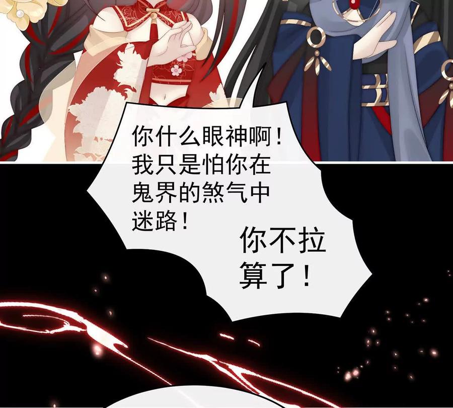 95牵手还是抱抱？-妻主，请享用-拂晓联盟 & 胡桃文化（第19张）