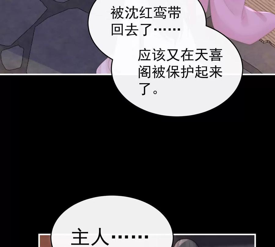 95牵手还是抱抱？-妻主，请享用-拂晓联盟 & 胡桃文化（第31张）
