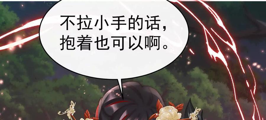 95牵手还是抱抱？-妻主，请享用-拂晓联盟 & 胡桃文化（第20张）