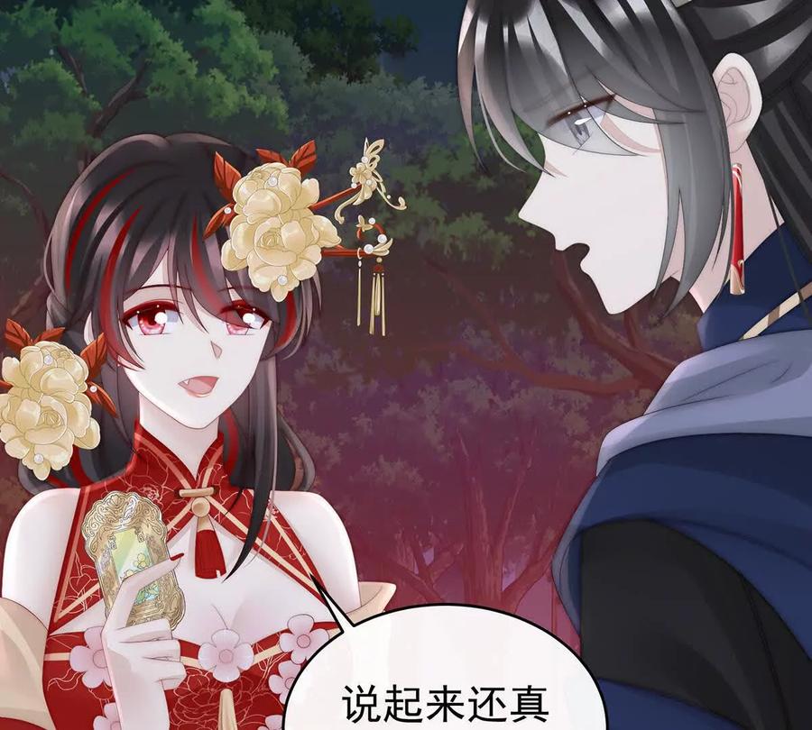 95牵手还是抱抱？-妻主，请享用-拂晓联盟 & 胡桃文化（第11张）