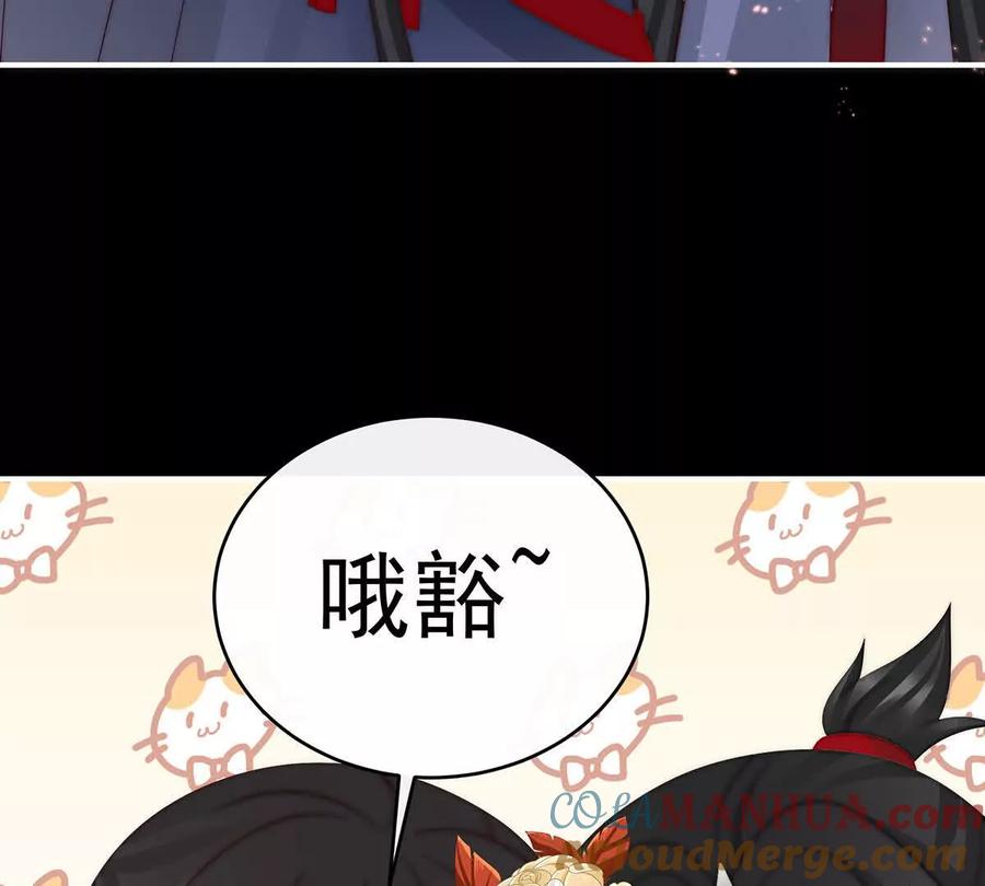 95牵手还是抱抱？-妻主，请享用-拂晓联盟 & 胡桃文化（第17张）