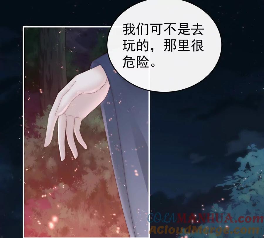 95牵手还是抱抱？-妻主，请享用-拂晓联盟 & 胡桃文化（第13张）