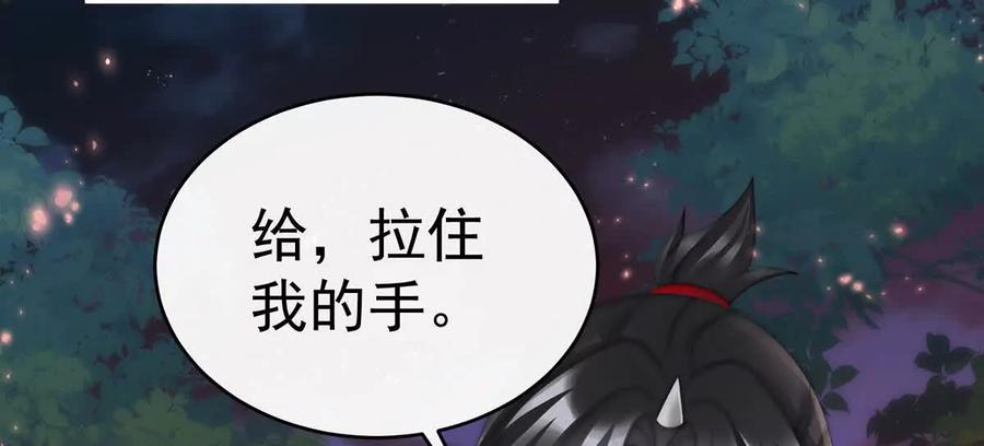 95牵手还是抱抱？-妻主，请享用-拂晓联盟 & 胡桃文化（第14张）