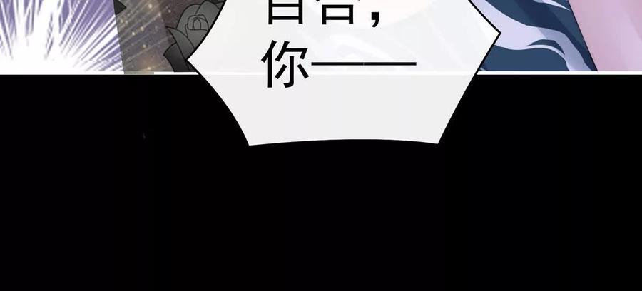 95牵手还是抱抱？-妻主，请享用-拂晓联盟 & 胡桃文化（第40张）
