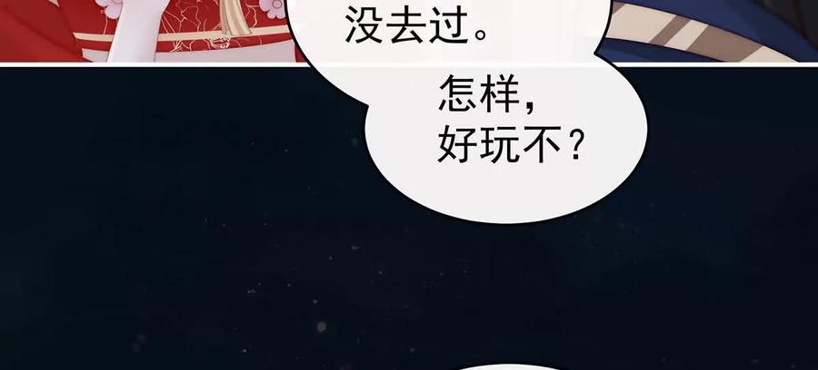 95牵手还是抱抱？-妻主，请享用-拂晓联盟 & 胡桃文化（第12张）