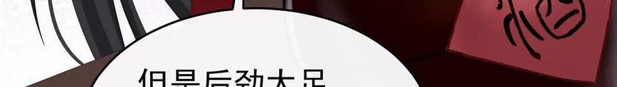 96选哪个陪你？-妻主，请享用-拂晓联盟 & 胡桃文化（第38张）