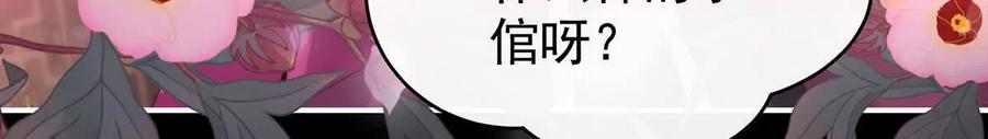 96选哪个陪你？-妻主，请享用-拂晓联盟 & 胡桃文化（第14张）