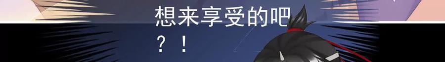 96选哪个陪你？-妻主，请享用-拂晓联盟 & 胡桃文化（第26张）