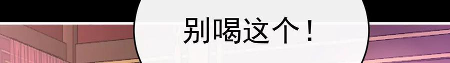 96选哪个陪你？-妻主，请享用-拂晓联盟 & 胡桃文化（第32张）