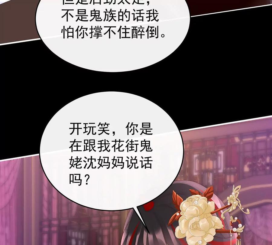 96选哪个陪你？-妻主，请享用-拂晓联盟 & 胡桃文化（第39张）