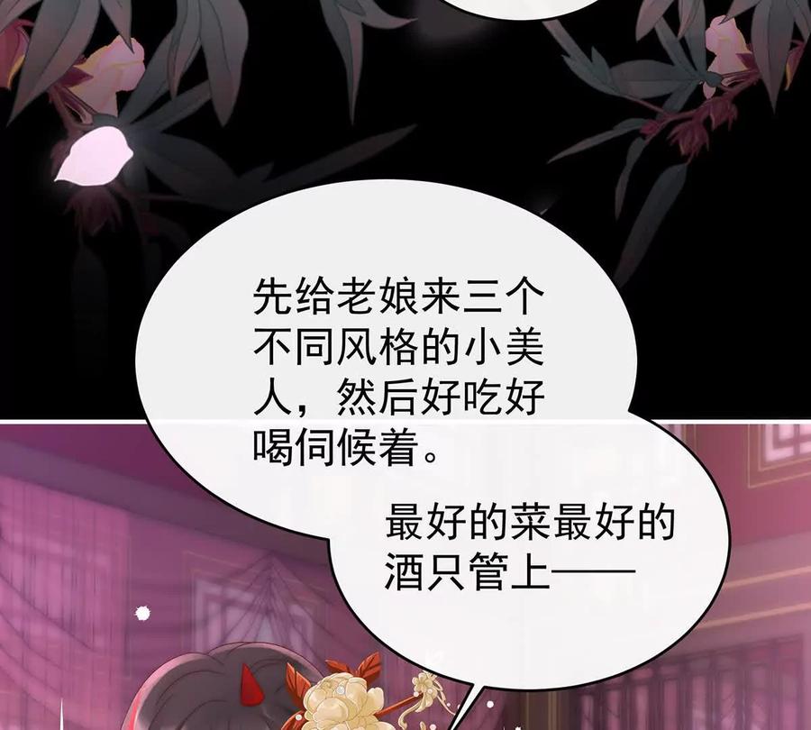 96选哪个陪你？-妻主，请享用-拂晓联盟 & 胡桃文化（第15张）